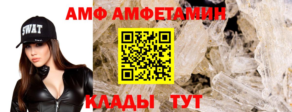 АМФЕТАМИН Premium Назарово