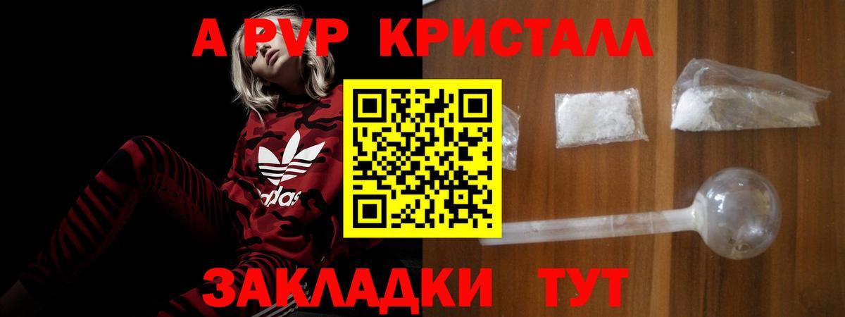Альфа ПВП крисы CK  Alpha-PVP  Alpha-PVP мука  А ПВП мука  Назарово  Вход с VPN 