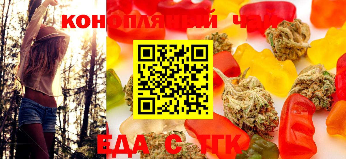 Печенье с ТГК конопля Назарово