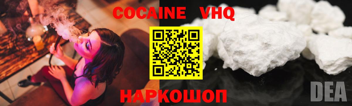 КОКАИН Эквадор Назарово