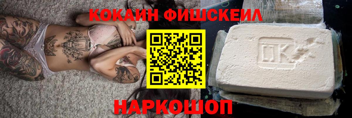 Кокаин 97%  Вход с VPN  Назарово 