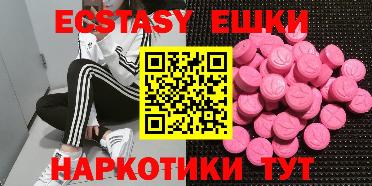 Назарово  Экстази Philipp Plein  ЭКСТАЗИ  сайты даркнета наркотические препараты  Экстази 250 мг  Вход с VPN 