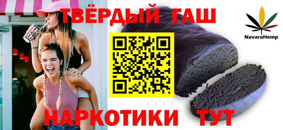 Гашиш  Вход с VPN  Назарово  Гашиш Premium 