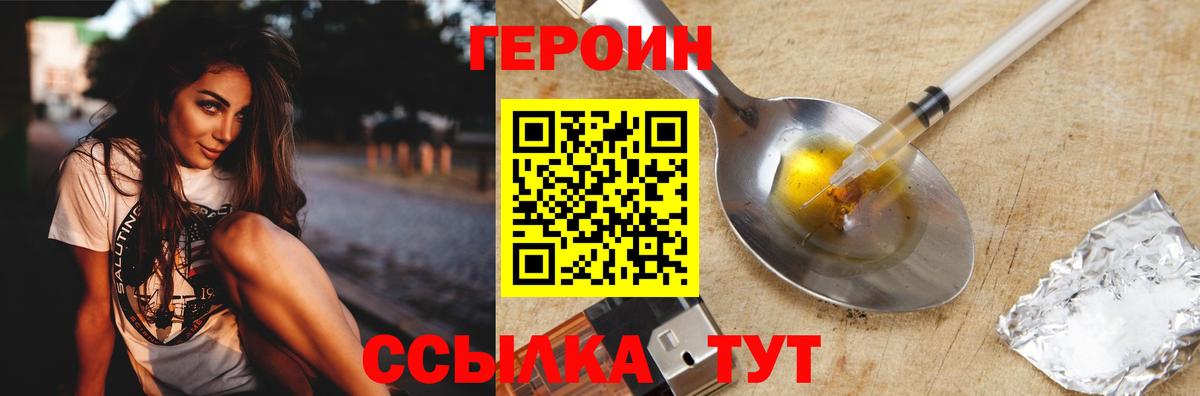 Назарово  ГЕРОИН  Вход с VPN  ГЕРОИН герыч 