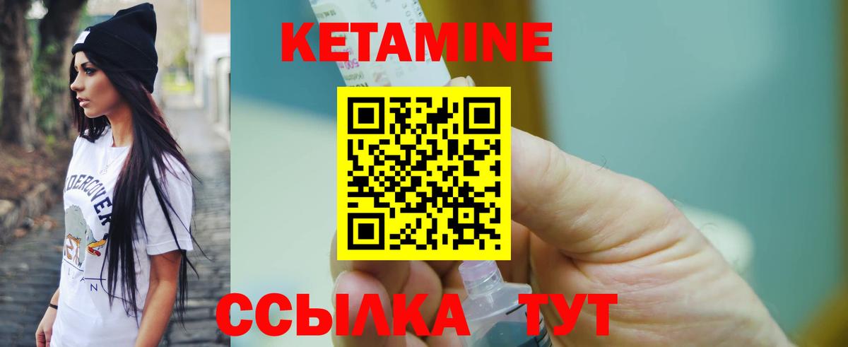Кетамин VHQ  Вход с VPN  Назарово 