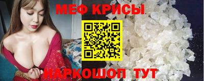 спайс Ставрополь