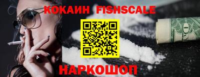спайс Ставрополь