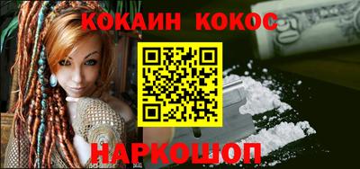 спайс Ставрополь