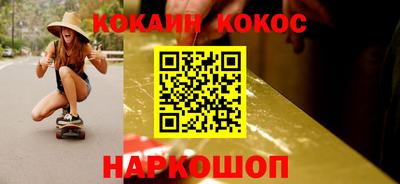 спайс Ставрополь
