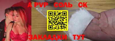 спайс Ставрополь