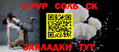 a pvp Старая Купавна