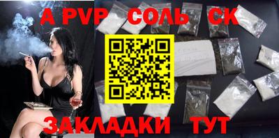 a pvp Старая Купавна