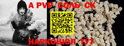 спайс Ставрополь