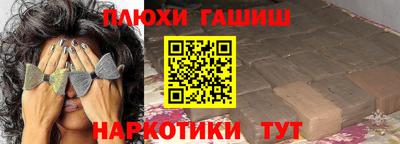 спайс Ставрополь
