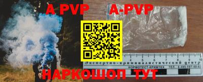 a pvp Старая Купавна