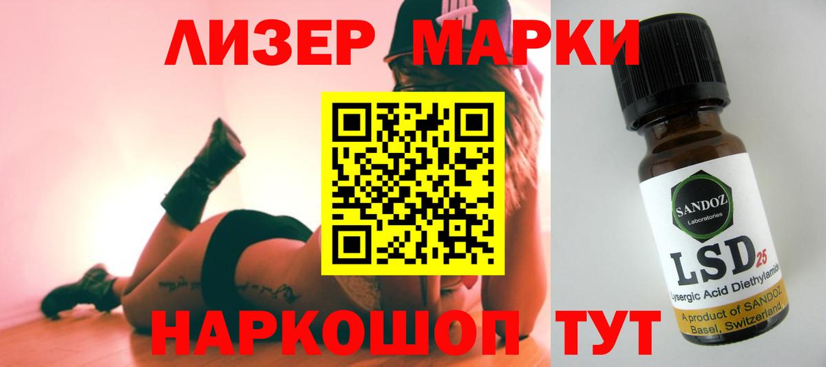 LSD-25 экстази кислота Назарово