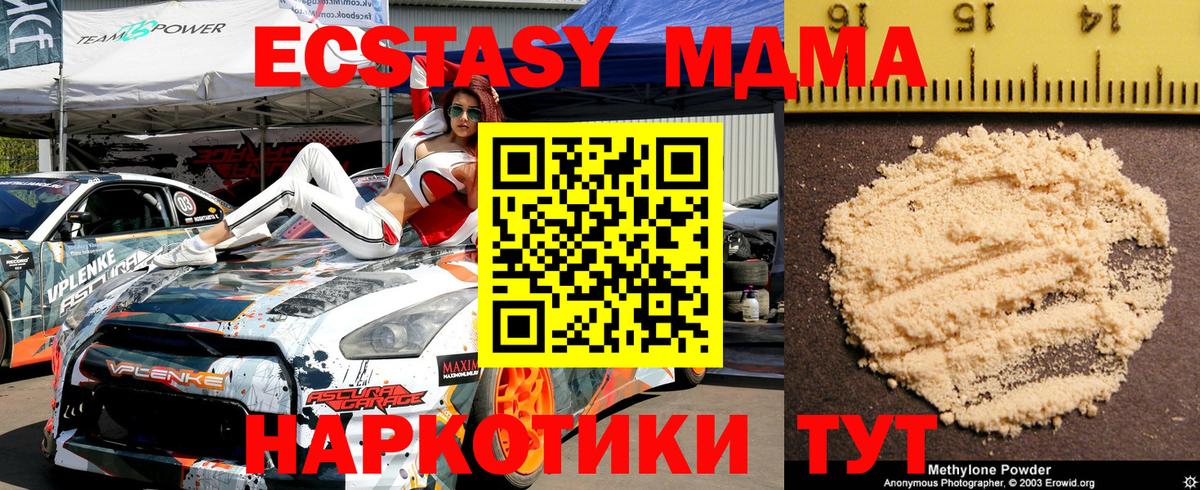 МДМА Molly Назарово