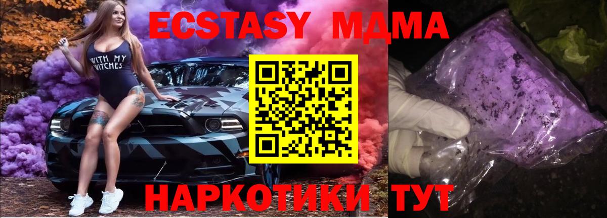 MDMA crystal  Вход с VPN  MDMA  Назарово 