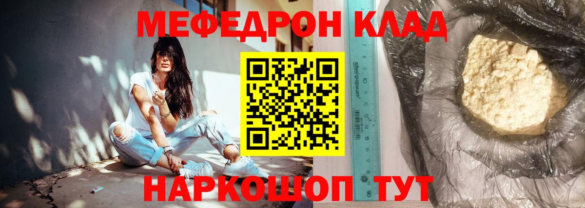 Меф  Назарово