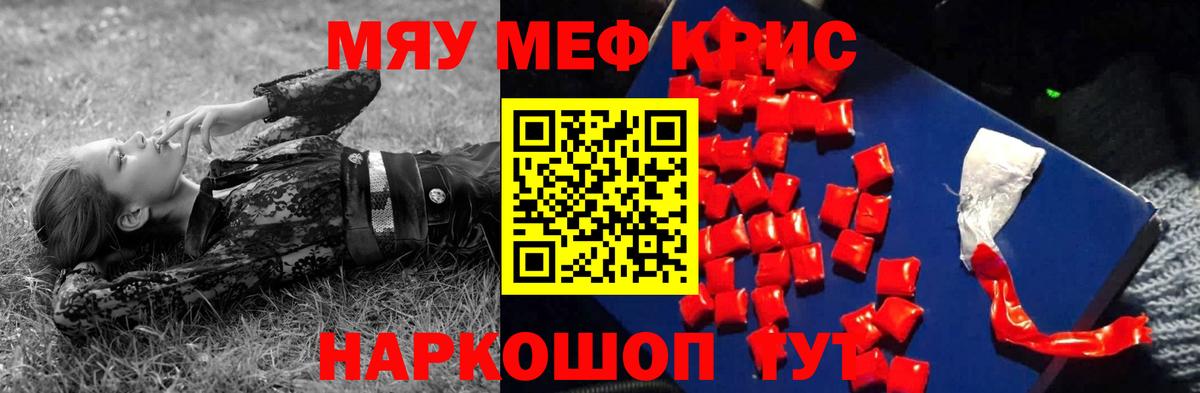 МЕФ мука  Мефедрон  Мефедрон  мега как войти  Назарово  Вход с VPN 