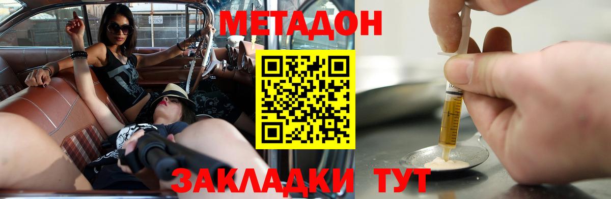 Назарово  МЕТАДОН methadone  блэк спрут ссылки  Вход с VPN 