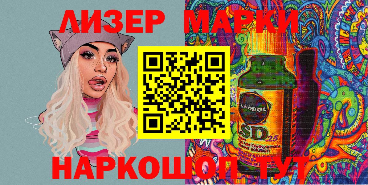 Марки N-bome 1,8мг  Марки N-bome 1,8мг  Марки 25I-NBOMe  Вход с VPN  Назарово 