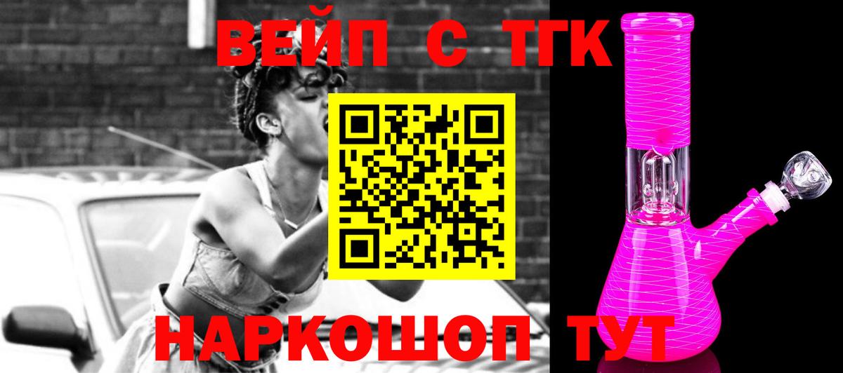 ТГК жижа Назарово