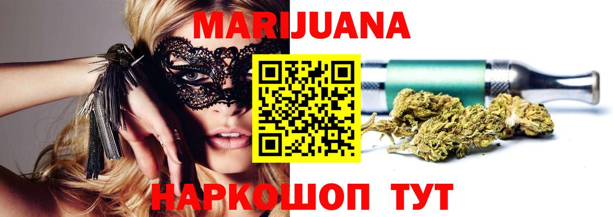 Конопля Amnesia  Конопля White Widow  Назарово  МАРИХУАНА Ganja  Вход с VPN  Бошки Шишки сатива 